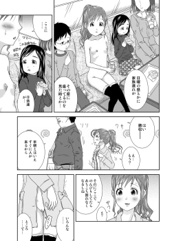 Page 8 of Roshutsu Shoujo Kaichou Chitose Dai-4 Ya