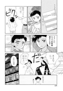 Page 123 of Junshin Shoujo