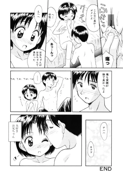 Page 21 of Junshin Shoujo