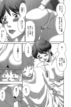 Page 105 of Himeka Sensei no Iu Toori! Vol. 2