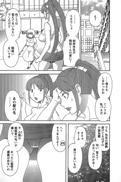 Page 29 of Himeka Sensei no Iu Toori! Vol. 2