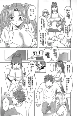 Page 31 of Himeka Sensei no Iu Toori! Vol. 2