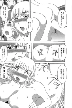 Page 37 of Himeka Sensei no Iu Toori! Vol. 2