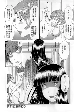 Page 42 of Himeka Sensei no Iu Toori! Vol. 2