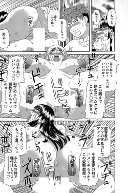 Page 59 of Himeka Sensei no Iu Toori! Vol. 2