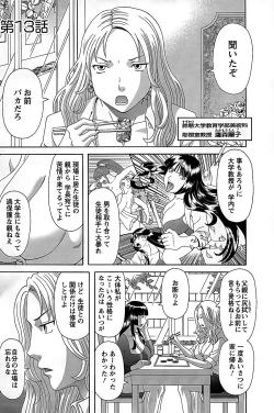 Page 61 of Himeka Sensei no Iu Toori! Vol. 2