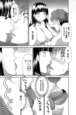 Page 59 of Himeka Sensei no Iu Toori! Vol. 1