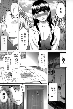 Page 71 of Himeka Sensei no Iu Toori! Vol. 1