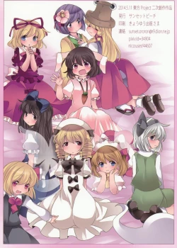 Page 26 of Loli-to Gensou