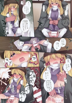Page 8 of Loli-to Gensou