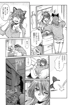 Page 114 of Tail Chaser 1