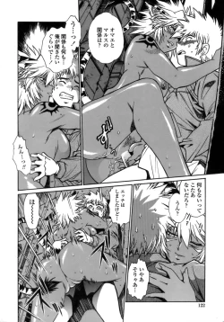 Page 119 of Tail Chaser 1