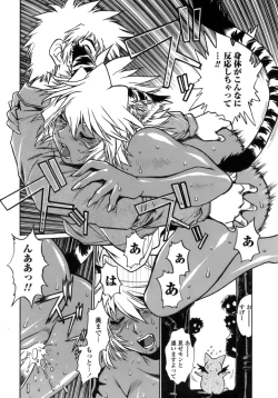 Page 121 of Tail Chaser 1