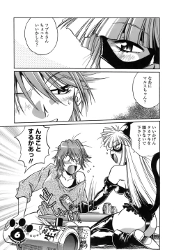 Page 124 of Tail Chaser 1