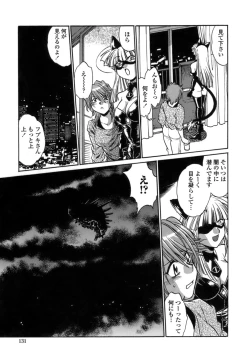 Page 128 of Tail Chaser 1