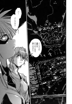 Page 130 of Tail Chaser 1