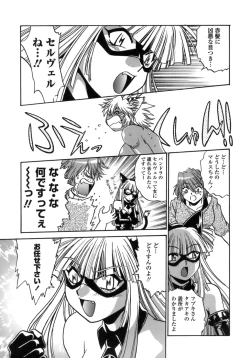 Page 140 of Tail Chaser 1