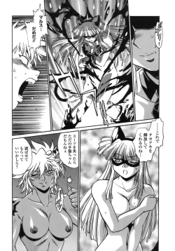 Page 155 of Tail Chaser 1