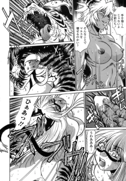 Page 167 of Tail Chaser 1