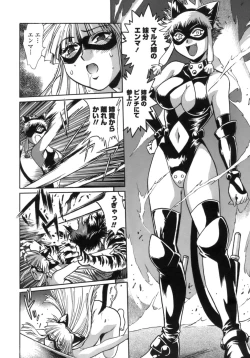 Page 173 of Tail Chaser 1