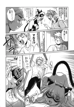 Page 179 of Tail Chaser 1