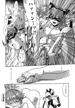 Page 191 of Tail Chaser 1