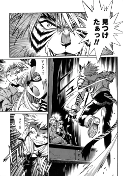 Page 47 of Tail Chaser 1