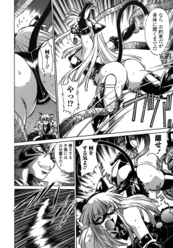 Page 56 of Tail Chaser 1