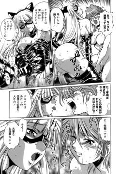 Page 89 of Tail Chaser 1