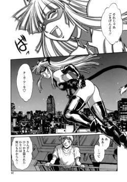 Page 95 of Tail Chaser 1