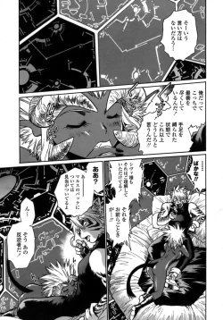 Page 97 of Tail Chaser 1