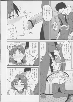 Page 17 of Chihaya Wonderful!!
