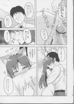 Page 30 of Chihaya Wonderful!!