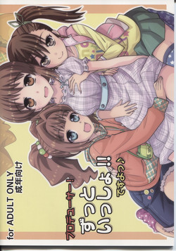 Download Producer! Zutto Issho!! Desuyo♪