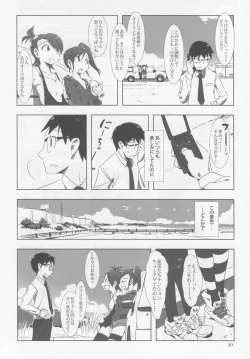 Page 19 of FUTAM@S 3 wa Mahou no Suuji dayo