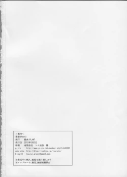 Page 32 of Haruka After 3