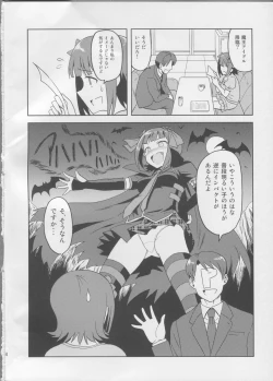 Page 3 of Haruka After 3