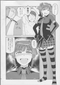 Page 7 of Haruka After 3