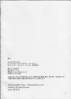 Page 25 of Doko Miterundesuka Producer-san?