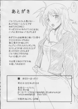 Page 25 of Anata e Massugu