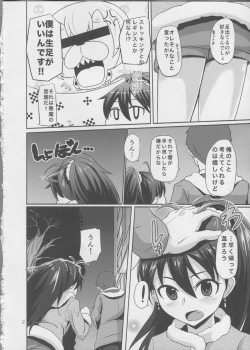 Page 3 of Hot Casual Winter