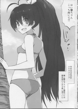 Page 2 of Manatsu no Merry Christmas