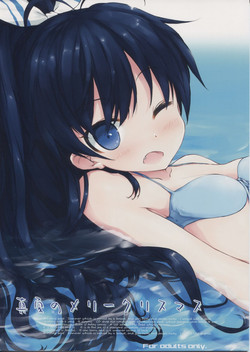 Download Manatsu no Merry Christmas