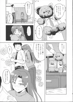 Page 4 of Kisaragi Chihaya no Tanjou Kinenbi