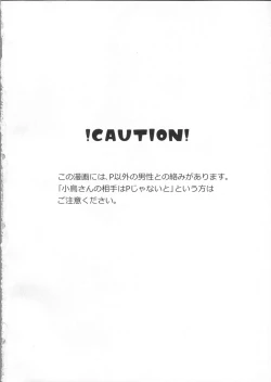 Page 4 of Kotori-san Dai Akushukai