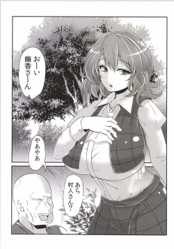 Page 3 of Yuukarin wa Yarasete kureru