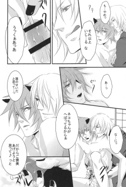 Page 15 of Paradise Lesson