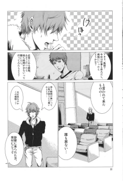 Page 19 of Paradise Lesson