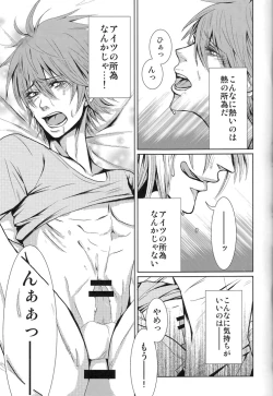 Page 28 of Paradise Lesson