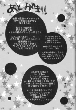 Page 30 of Paradise Lesson